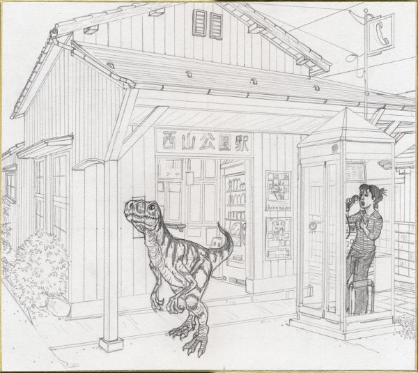 WIP - Fukuiraptor at Nishyama Koen Station WIP - Fukuiraptor at Nishyama Koen Station