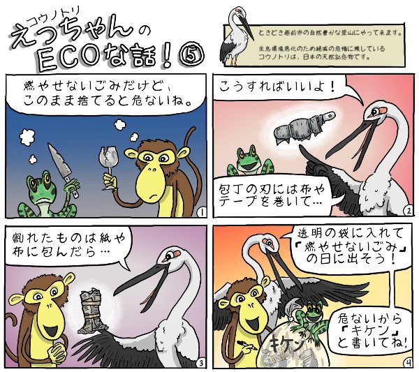 Ecchan #5